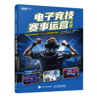 游戲運(yùn)營(yíng) 連接產(chǎn)品與玩家的藝術(shù)與科學(xué)